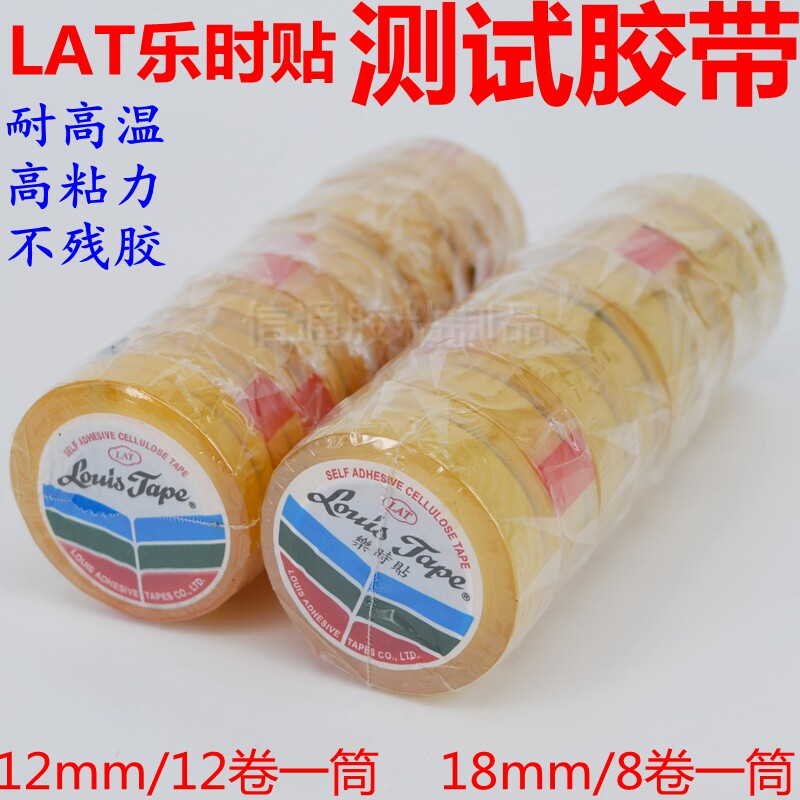 Adhesive tape LAT Lotte with transparent test without degum high adhesive easy to tear tape 12mm * 25y