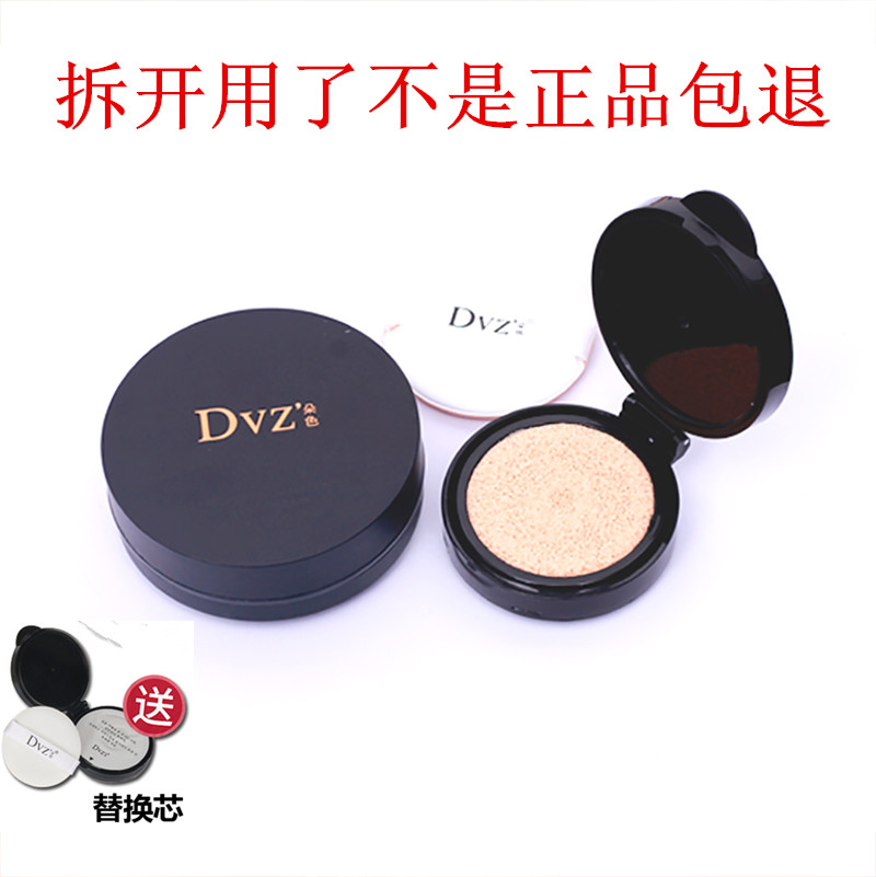 正品朵色水光气垫CC霜 自然裸妆气垫BB霜遮瑕美白粉底防水不脱妆