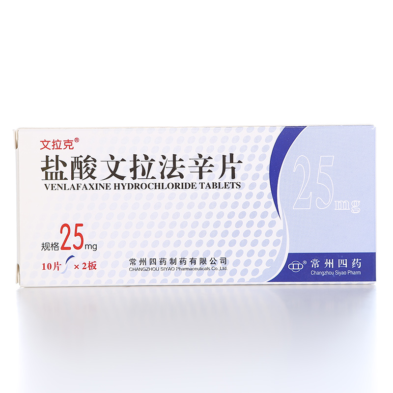 文拉克 盐酸文拉法辛片 25mg*20片/盒