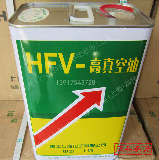 HFV - 100a high vacuum oil - oil - vacuum oil 4L entity