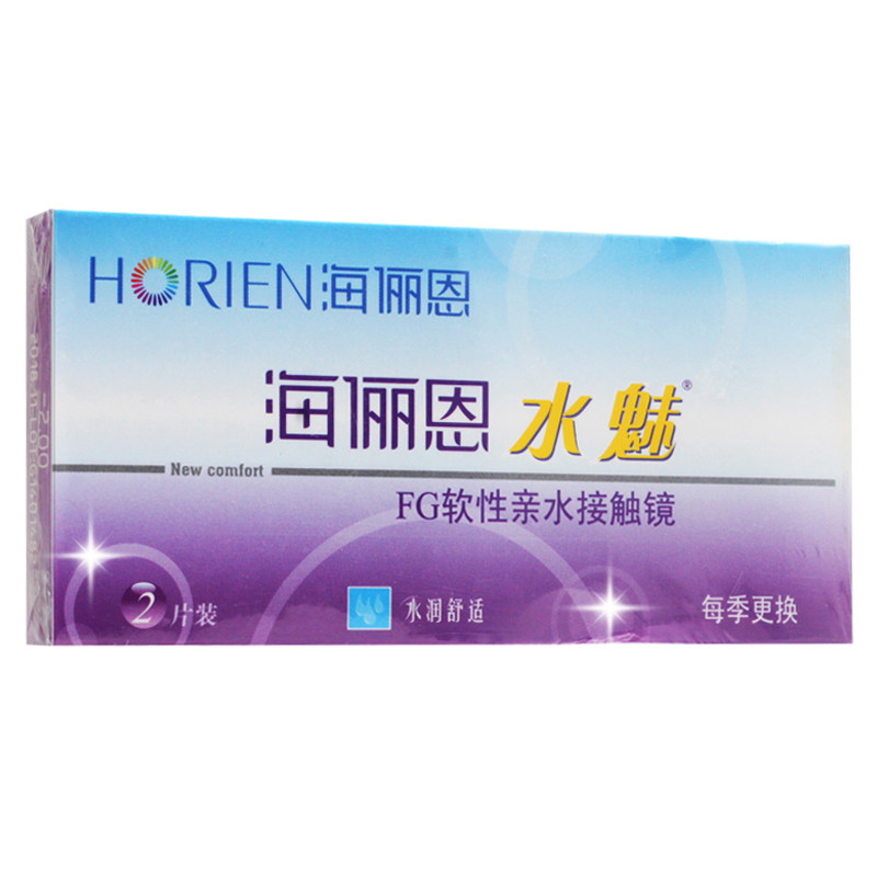 海俪恩隐形近视眼镜季抛2片 水魅高清防紫外透氧超薄水润保湿包邮