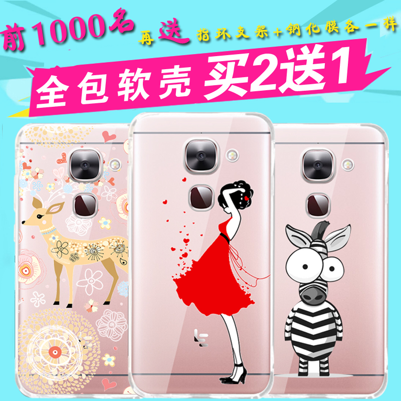 凡力仕乐视2手机壳乐视2Pro手机壳letv二代手机壳x620外壳男女软