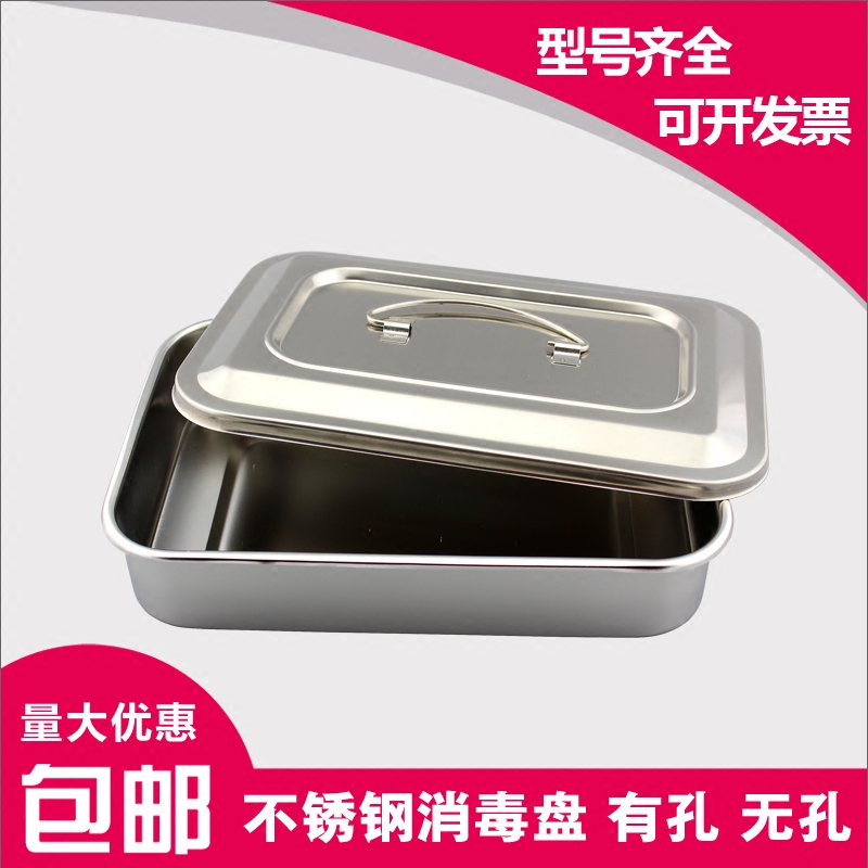 Thickened stainless steel disinfection plate with cover disinfection box medical square plate tray 304 stainless steel square plate