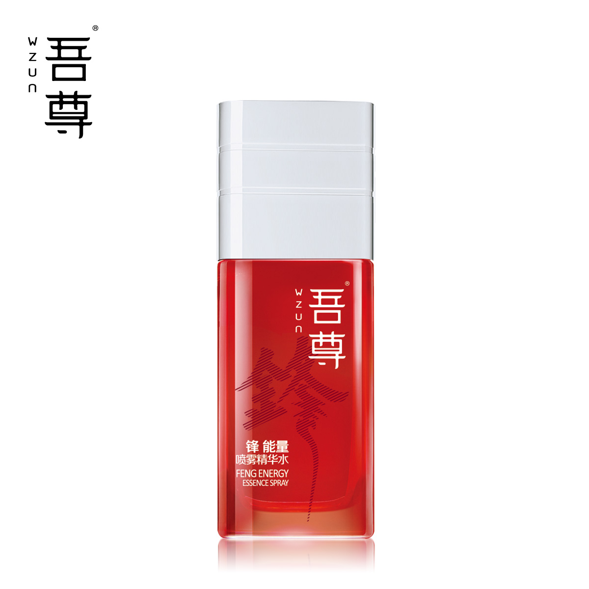 韩束吾尊男士锋能量喷雾精华爽肤水护肤品化妆品控油保湿补水