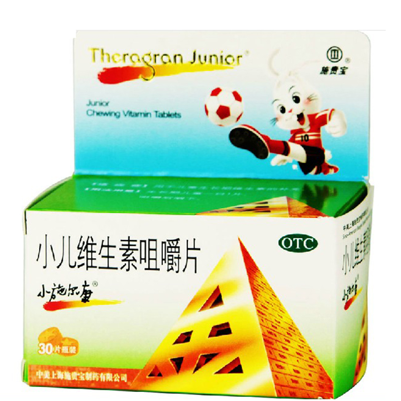 小施尔康 小儿维生素咀嚼片 30片*1瓶/盒