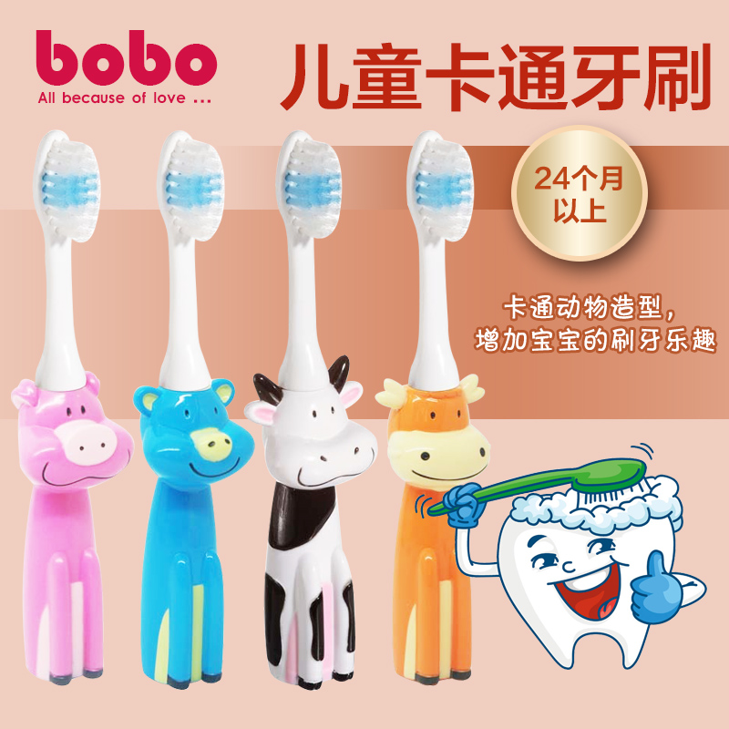 BOBO乐儿宝儿童卡通牙刷 宝宝口腔清洁护理牙刷 软毛牙刷 BS309B