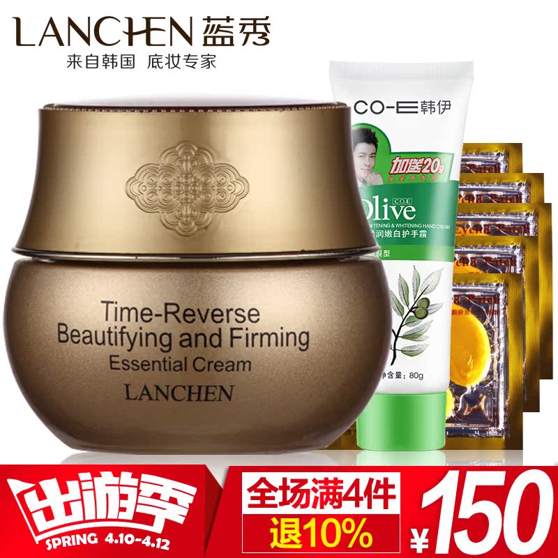 专柜正品蓝秀时光无痕紧致精华霜50g深度滋养面霜 改善肌肤衰老