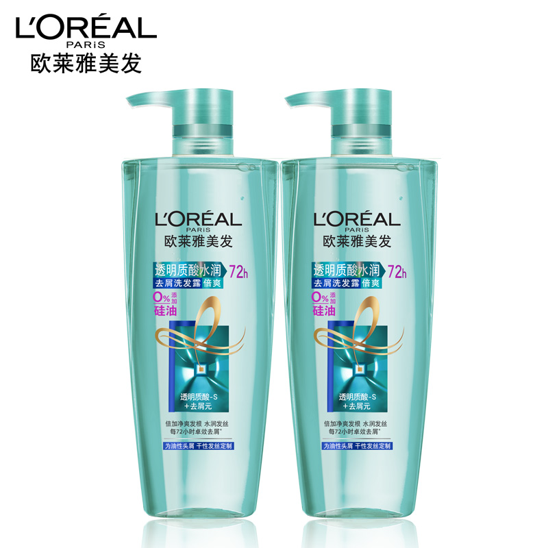 L'OREAL 欧莱雅美发透明质酸水润清爽去屑洗发水露700ml*2 包邮