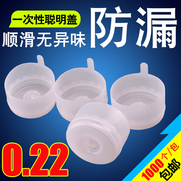 Barrelhead pure water lid Barrelled Water Disposable Barrelhead Mineral Water Barrel Clever Cover Drinking Barrel Seal Flap