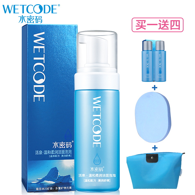 专柜 丹姿水密码活泉净爽洁面泡泡150ml 补水保湿深层洁净洗面奶