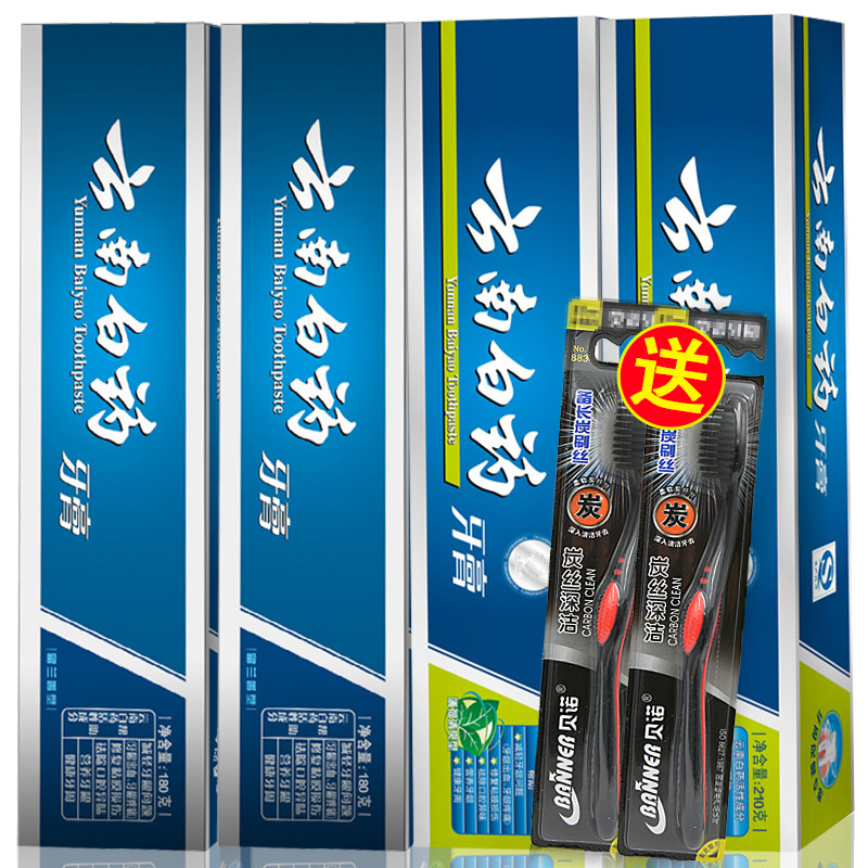 云南白药牙膏留兰香180g*2支+薄荷香型210g*2支 超值4支装送牙刷