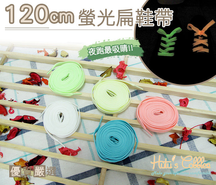 Taiwanese Shoe Artisan Shoes G62 120cm Fluorescent Laces Night Running Safety Cool 120cm 1cm Width