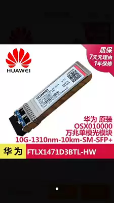 frestech tong Gigabit optical module NeoPhotonics PT765F-81-2TD 10G -1310nm-10KM