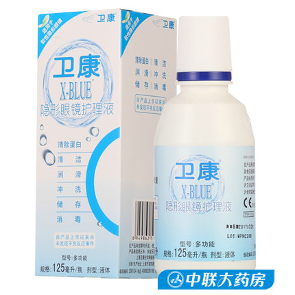 24包邮】卫康护理液隐形近视眼镜清洗液 美瞳除蛋白药水125ml批发