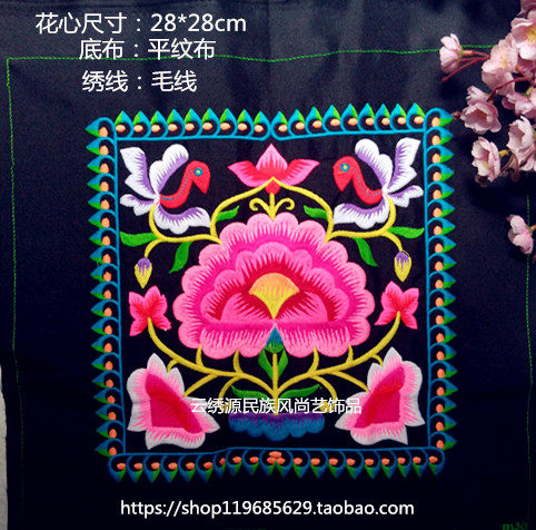 Ethnic Wind Wool Wire Machine Embroidered Embroidered Sheet In Kind Photo Clothing Bag Handmade DIY Accessories
