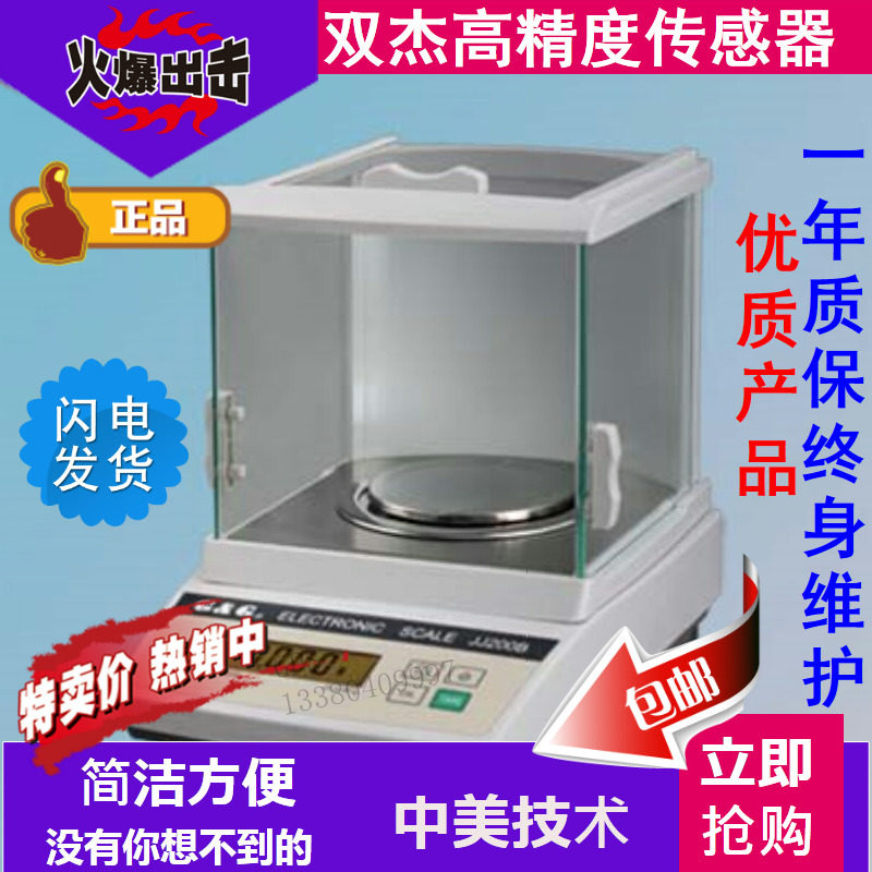 Bij gold and silver jewellery high precision electronic balance electronic scale says JJ100g 200g 0001g