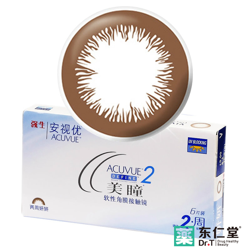 强生美瞳妍妍两周抛6片装 混血大小直径美目 彩色隐形近视眼镜