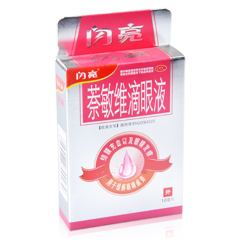 闪亮 萘敏维滴眼液 10毫升*1瓶/盒 缓解眼疲劳 结膜充血 眼镜发痒