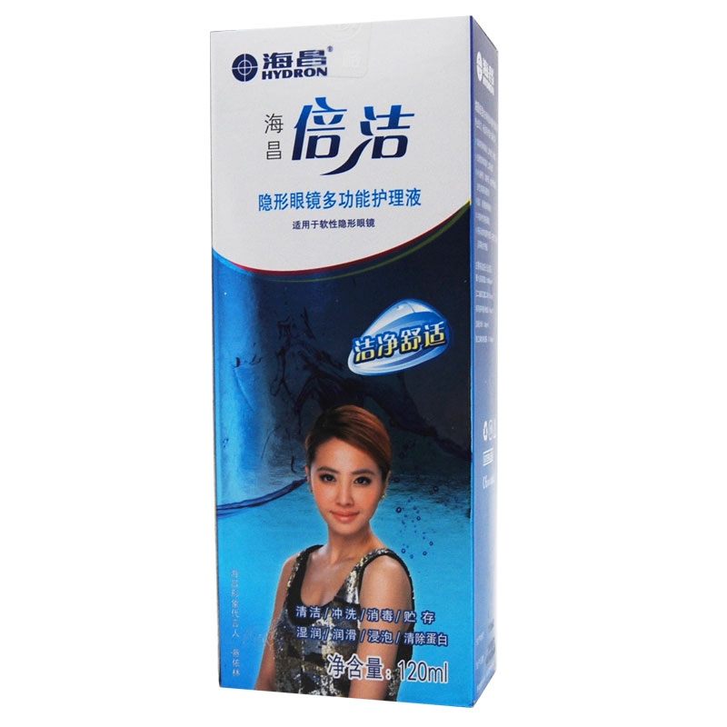 海昌隐形眼镜护理液 倍洁120ml 美瞳清洗液 消毒液 保湿护理液
