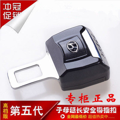 汽车安全带卡夹子母延长卡扣插扣保险带插销现代大众宝马别克起亚