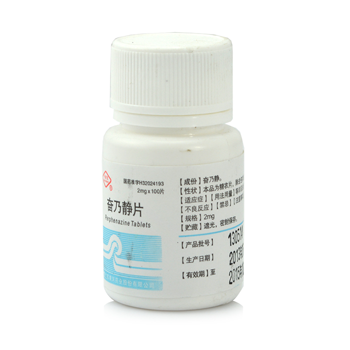 宁新宝 奋乃静片 2mg*100片/瓶