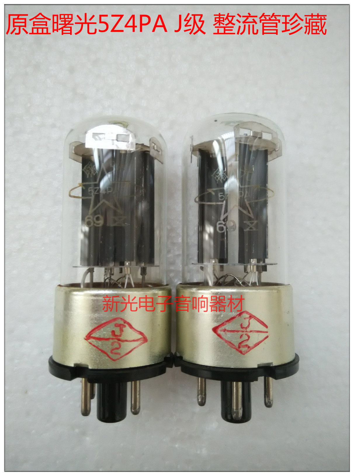 New twilight 5Z4PA vacuum tube 5AR4 5AR4 5U4C 5U4C 5U4M GZ34 GZ34 5z4p 5z4p rectification tube