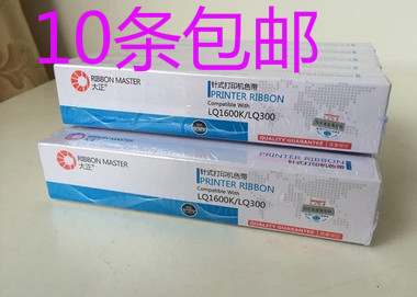 Taisho is suitable for LQ300K Yingmei 300KII 305K LX800 LQ1600k LQ520K Ribbon Core