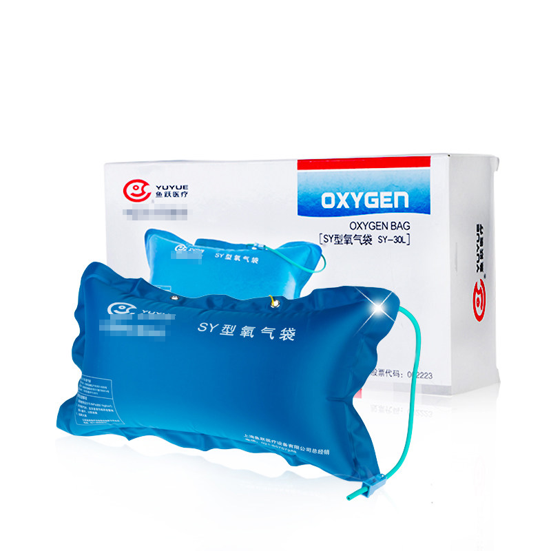 鱼跃 氧气袋SY-30L大容量便携式氧气袋 家用氧气枕 老人保健便携