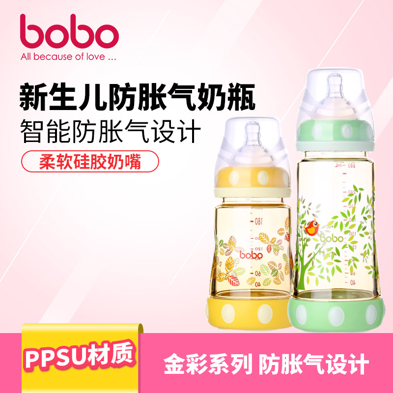 bobo乐儿宝奶瓶 PPSU宽口径奶瓶新生儿直身奶瓶200ml 280ml