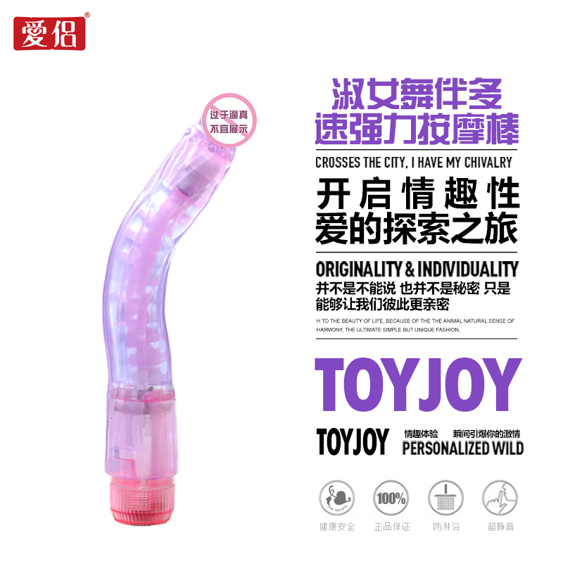爱侣成人用品女性自慰器G点变速刺激震动棒夫妻高潮情趣用品LP