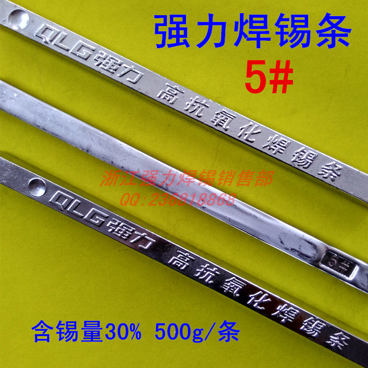 Strong 5# solder bar tin bar 30 degree solder bar with tin content of 30% 500g tin bar for dip soldering in tin furnace
