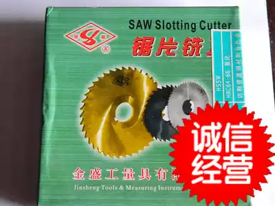 Jin Sheng cutting blade cutting cutter blade cutting cutter 125*5 5*6*7