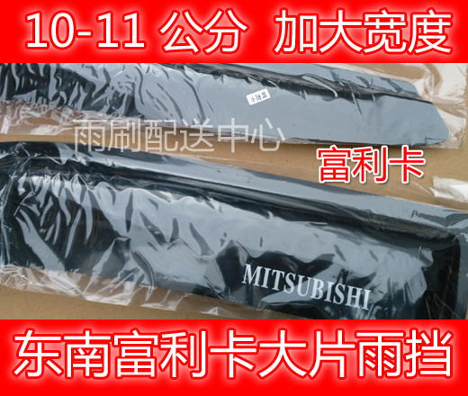 Applicable to southeast Fulika Lingdong Lingli Xiwang Lingyue V3 Lingshi V6 Lingzhi V5 car window rain-proof eyebrows - Taobao