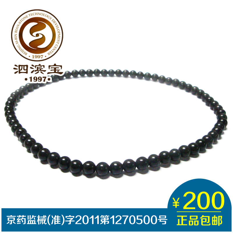 泗滨宝 砭石项链 泗滨砭石女项链 颈椎保健 同仁堂在销