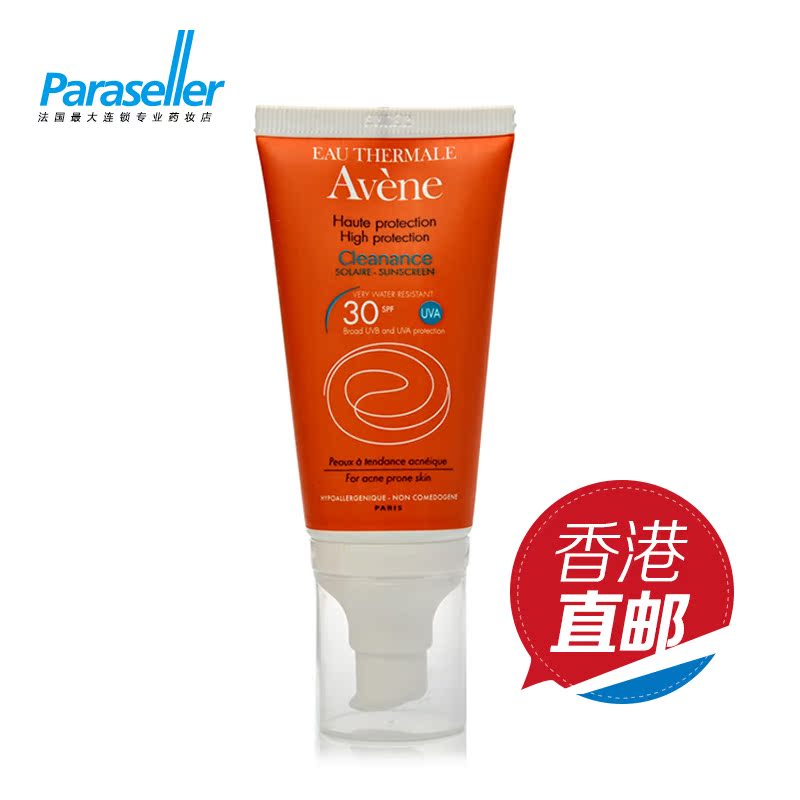 雅漾清爽防晒霜50ml隔离防晒 防水防汗 法国正品spf30
