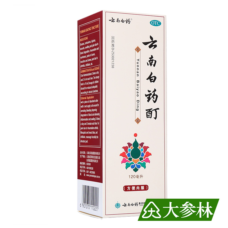 云南白药 云南白药酊 120ml 活血散瘀 消肿止痛 跌打损伤 关节痛