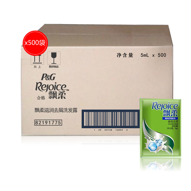 飘柔洗发水露乳膏5mlx500袋滋润去屑整箱装 袋装 多省包邮正品