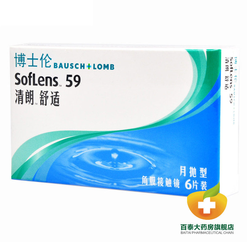 1送12】博士伦隐形近视眼镜月抛6片装透明超薄 清朗舒适水润Ya