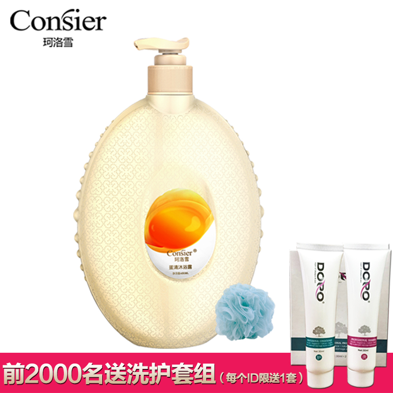 珂洛雪蛋清沐浴露女爱美白持久留香全身香体魅惑补水保湿480ml