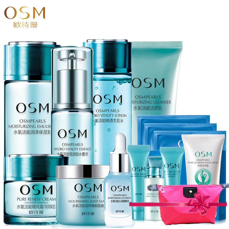 OSM/欧诗漫水氧活能洁颜乳+瞬透生肌水+精纯霜+眼霜礼盒套装正品