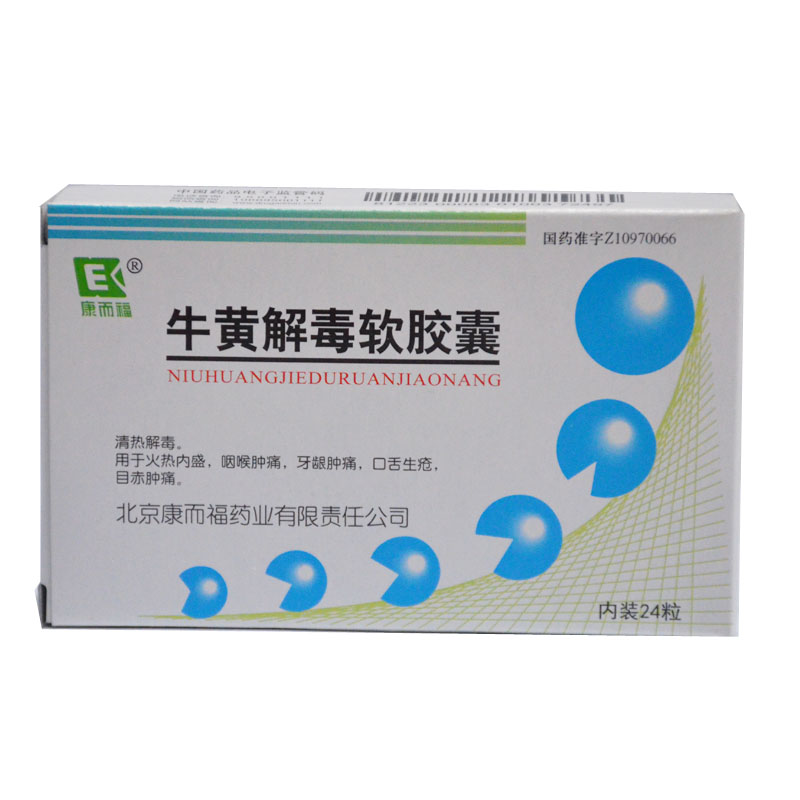 康而福 牛黄解毒软胶囊 0.4g*24粒/盒