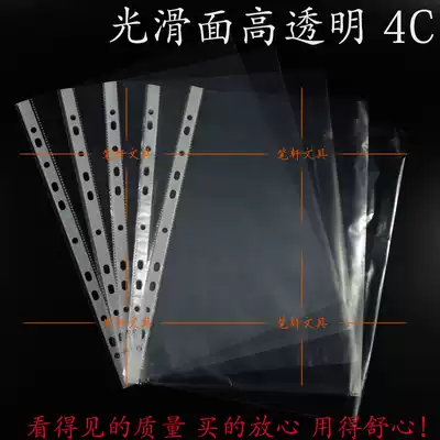 A4 11-hole protective film A4 widened cutting bag 11-hole loose-leaf file bag transparent loose-leaf bag with smooth surface