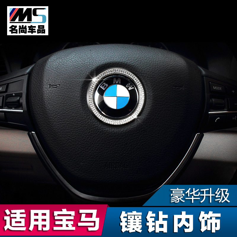 适用于宝马新3系320LI /5系GT/x1x3x4x5x6方向盘标装饰内饰改装