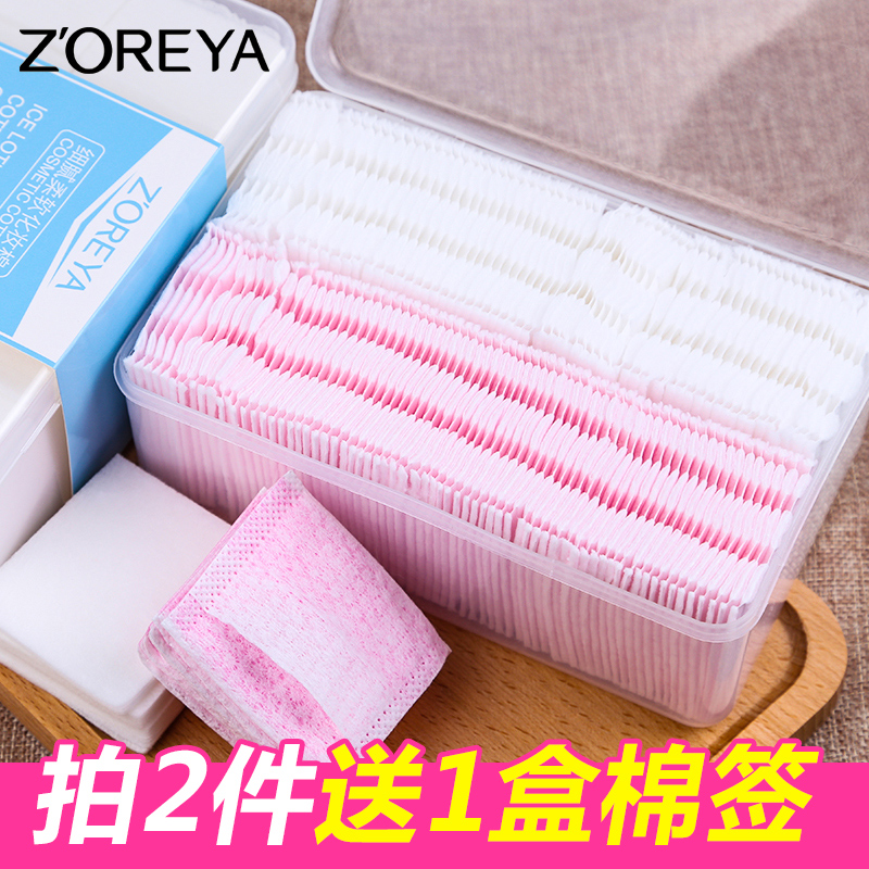 ZOREYA盒装化妆棉纯棉卸妆棉两用柔软上妆清洁化妆工具包邮
