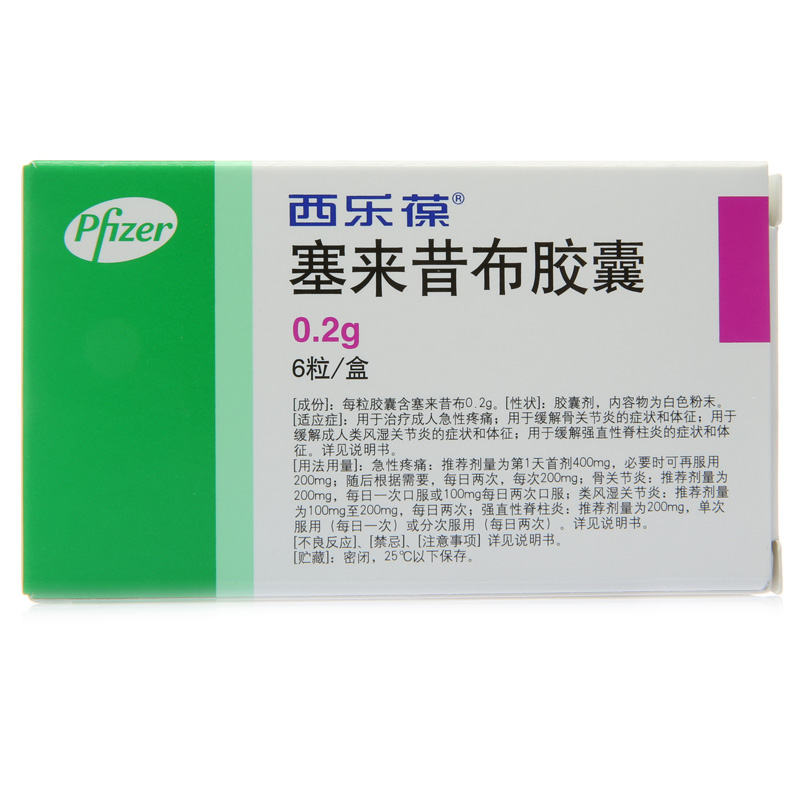 西乐葆 西乐葆 塞来昔布胶囊 0.2g*6粒/盒