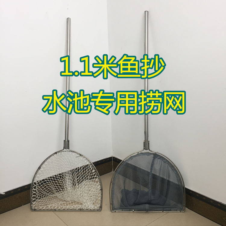 1 1 meter stainless steel fishing net Fishing net Hotel fishing shrimp Lux net Hotel breeding fishing fish fishing shrimp copy fish copy shrimp