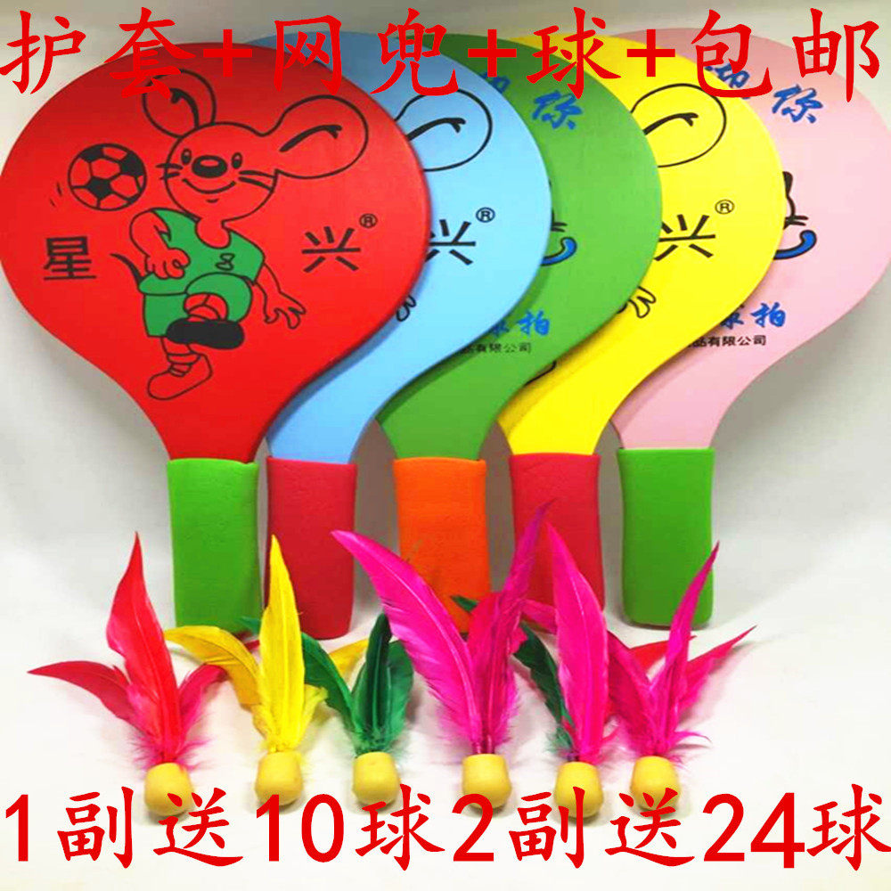 Xingxing board badminton racket. Cricket racket, board racket, 1 pair to send 10 balls 2 pairs to get 24 balls.