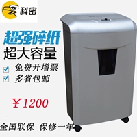 Comet Silver King Kong Máy hủy tài liệu A15SD Đảm bảo chính hãng Máy hủy tài liệu văn phòng dạng hạt - Máy hủy tài liệu gia may huy giay