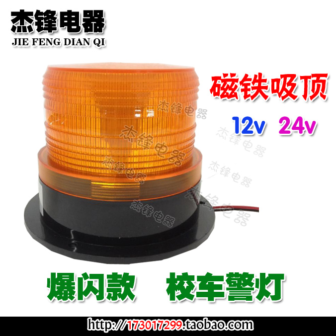 LED Solar Flash Magnet Suction Top School Bus Engineering Car Car Warning Alarm Lights Sanitation Car Iron Hood