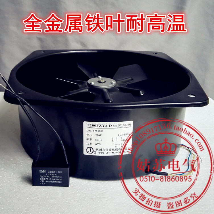 Brand new T200FZY2-D T200FZY4-D T200FZY7-D T200FZY7-D flow fan electrowelded Suzhou Jiatecard